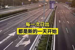 斯波：哈克斯对德罗赞的防守非常好 但他的进攻更棒